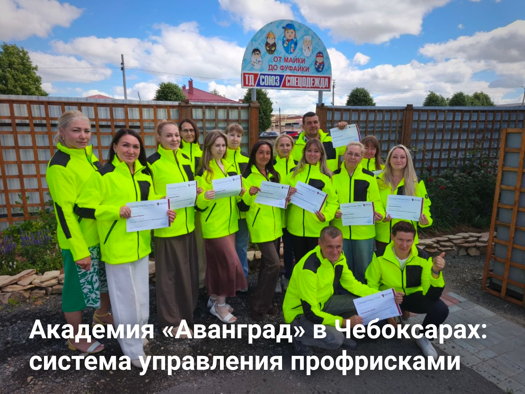 Как в Чебоксарах готовят «супергероев» рынка СИЗ